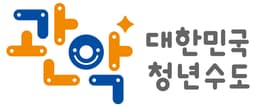 대한민국 청년수도 로고